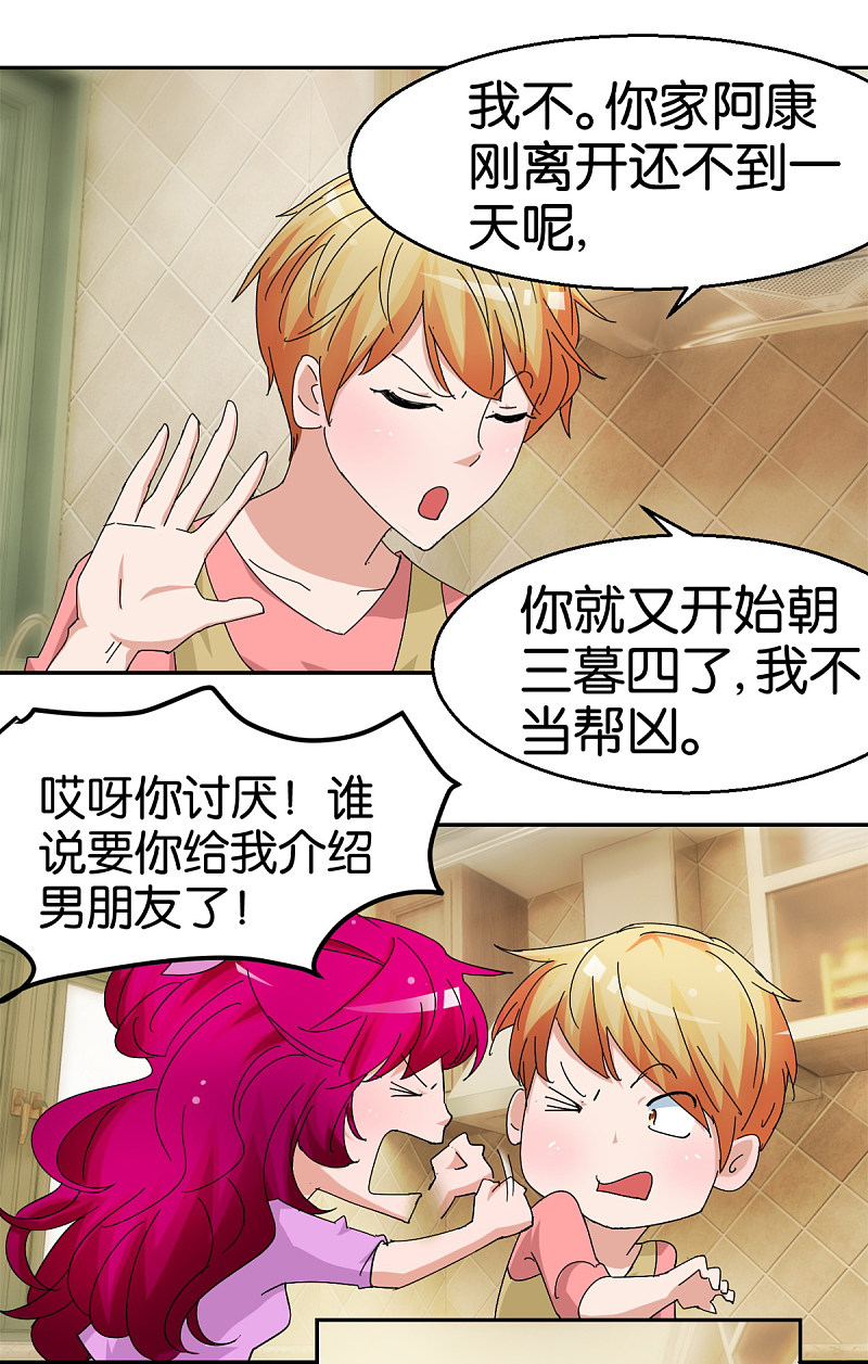 第54话 精致男人-第78话