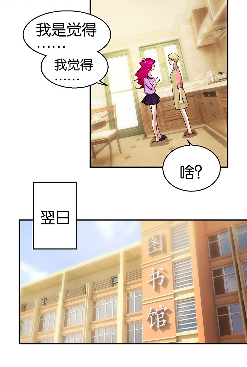 第54话 精致男人-第78话