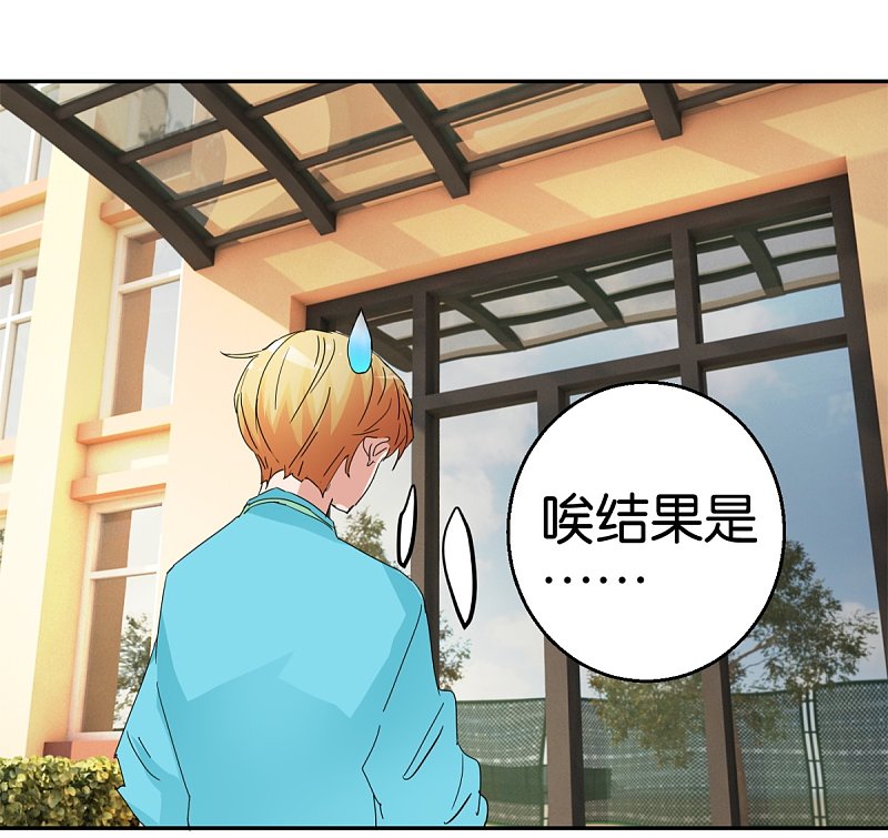 第54话 精致男人-第78话