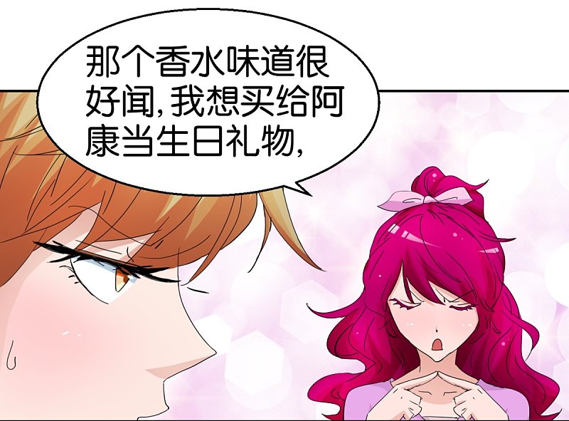 第54话 精致男人-第78话