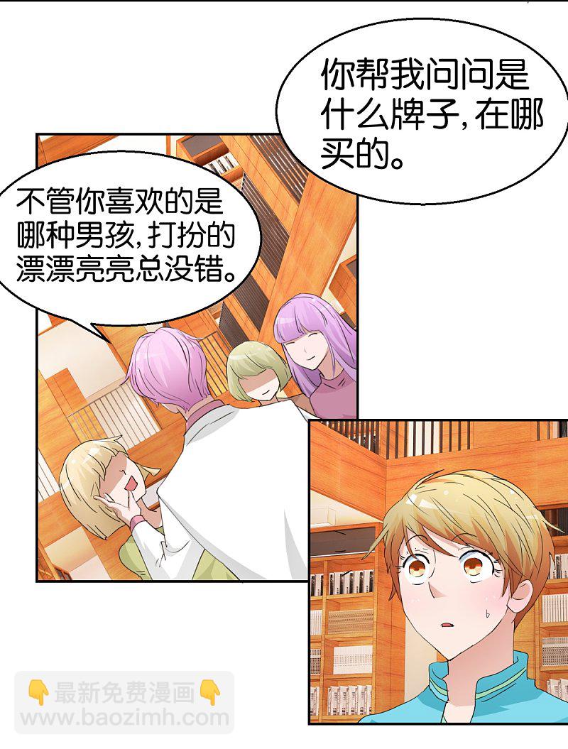 第54话 精致男人-第78话