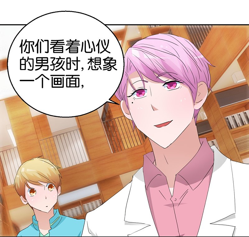 第54话 精致男人-第78话