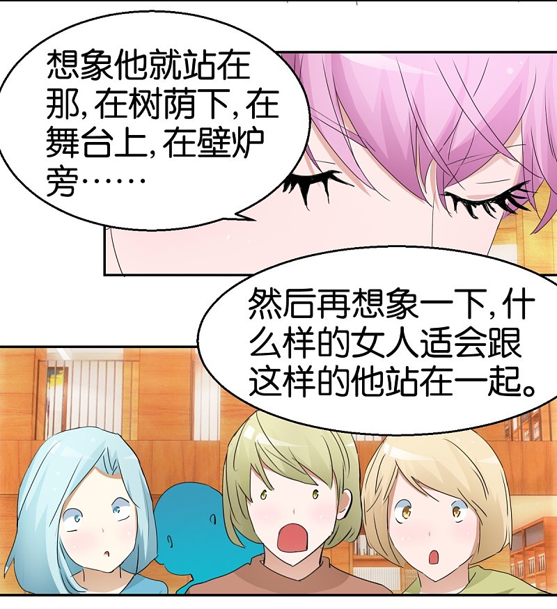 第54话 精致男人-第78话