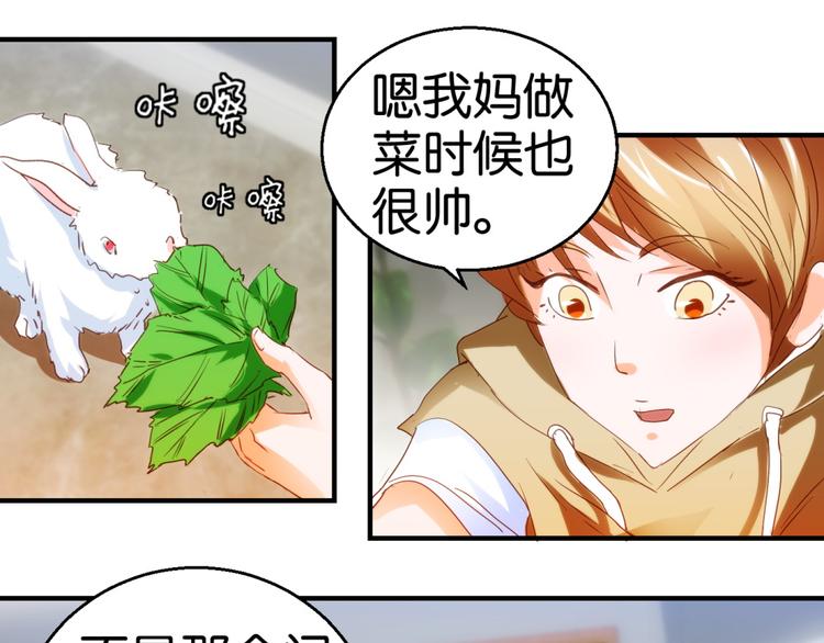 第8话 兔兔辣么可爱(1/2)-第8话