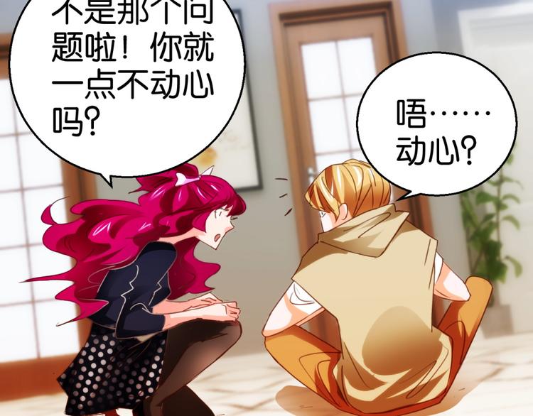 第8话 兔兔辣么可爱(1/2)-第8话