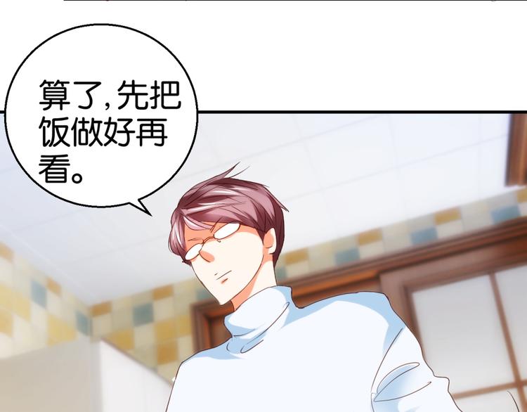 第8话 兔兔辣么可爱(1/2)-第8话