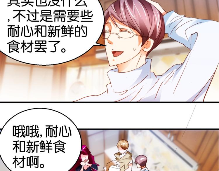 第8话 兔兔辣么可爱(1/2)-第8话