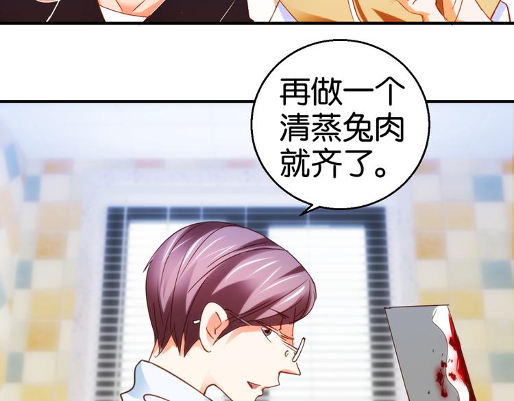 第8话 兔兔辣么可爱(1/2)-第8话