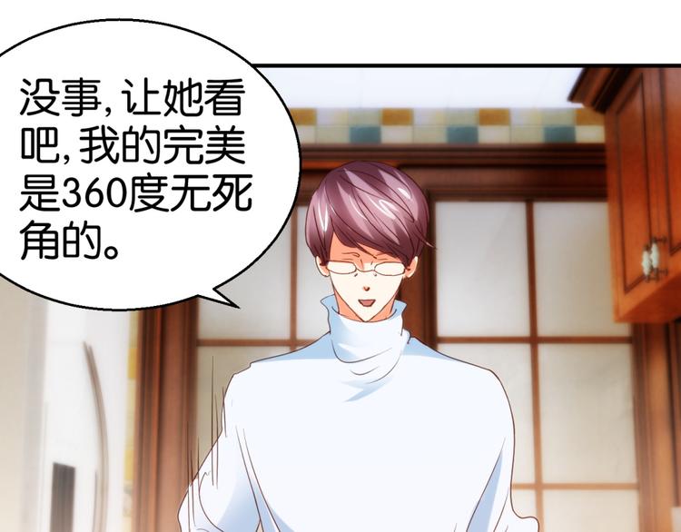 第8话 兔兔辣么可爱(1/2)-第8话