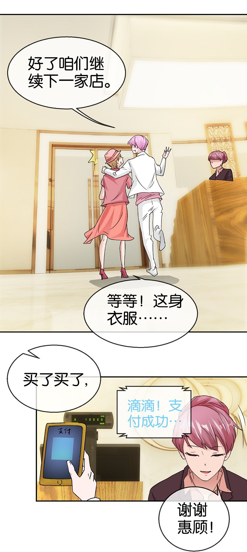 第57话1 相见不相识-第82话