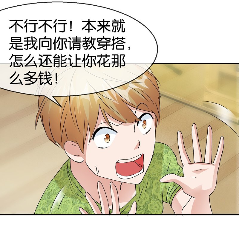 第58话 女孩是什么做的?10