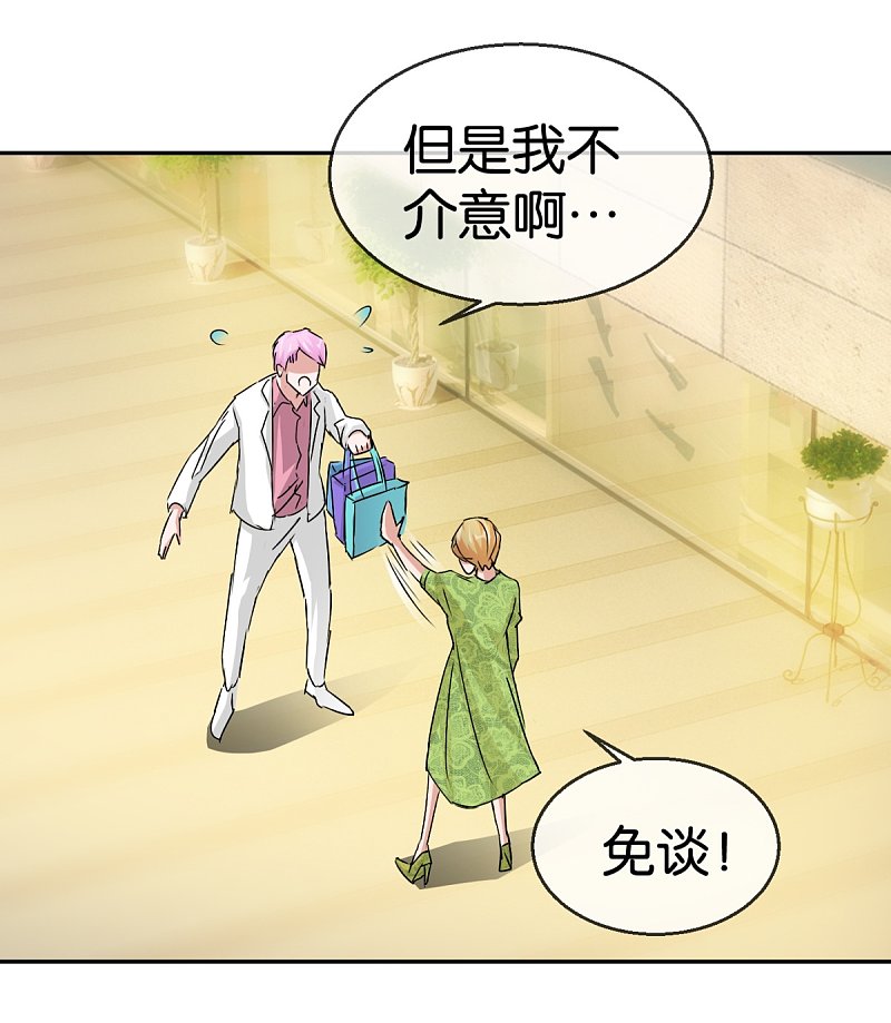 第58话 女孩是什么做的?-第84话