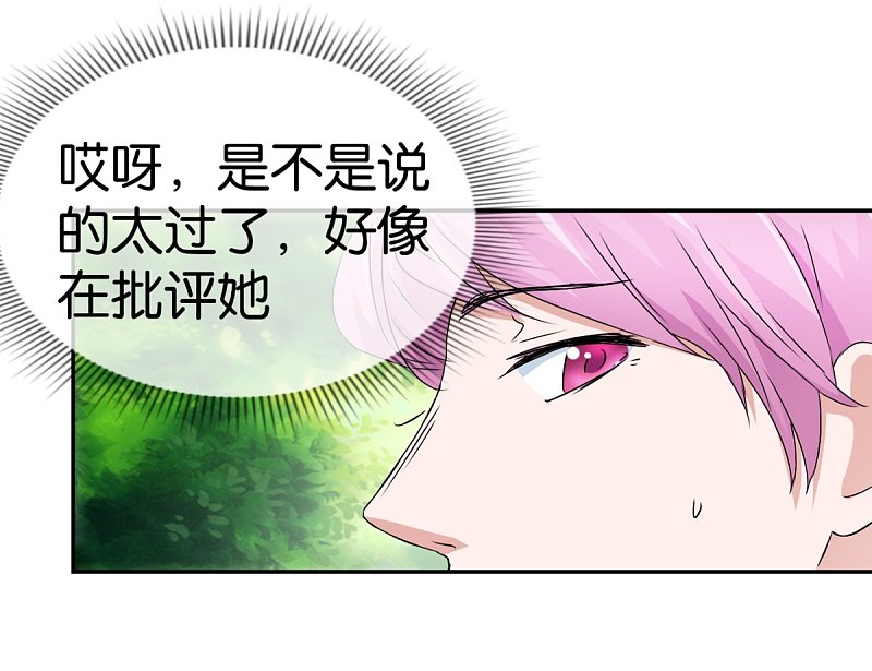 第58话 女孩是什么做的?-第84话