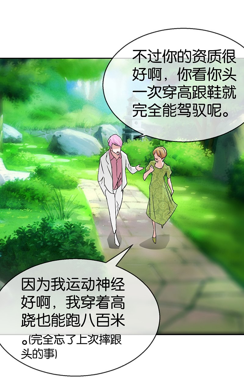 第58话 女孩是什么做的?-第84话