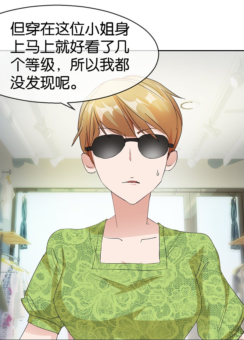 第58话 女孩是什么做的?-第84话