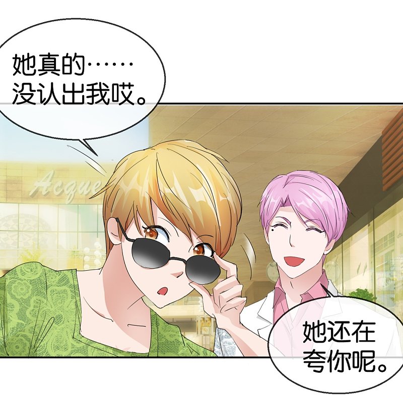 第58话 女孩是什么做的?-第84话