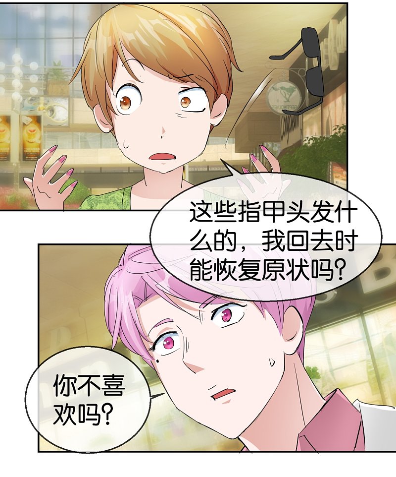 第58话 女孩是什么做的?-第84话