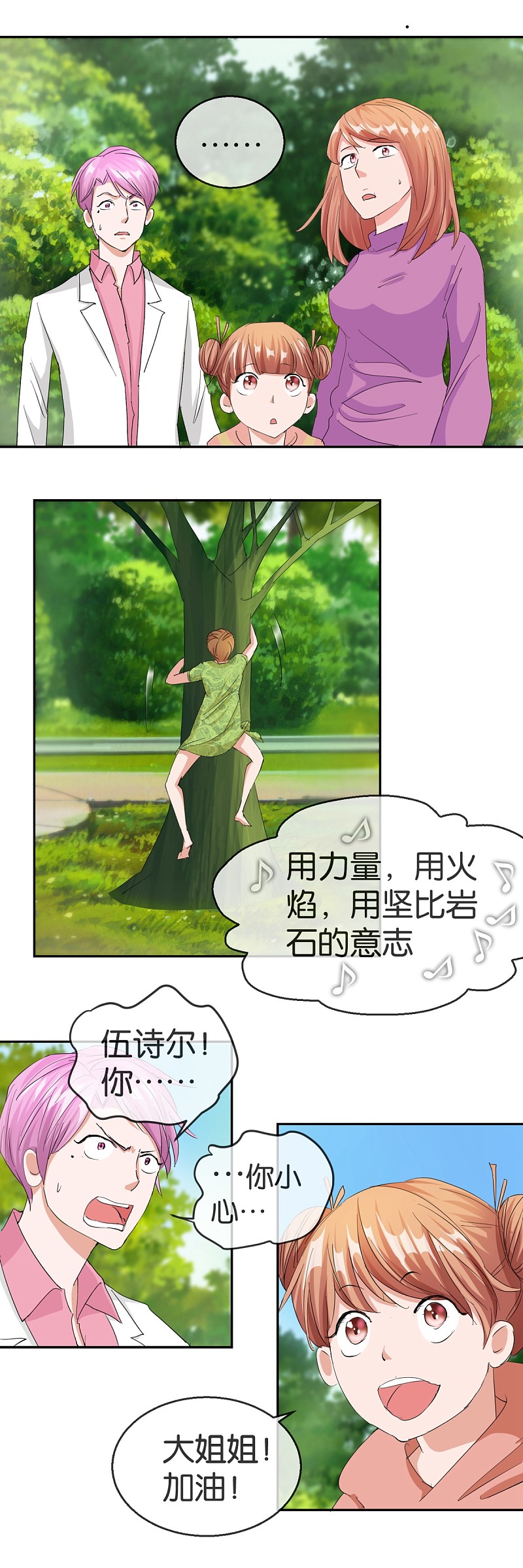 第59话2 真实的美丽0