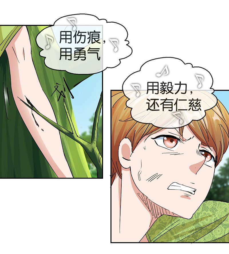 第59话2 真实的美丽-第86话