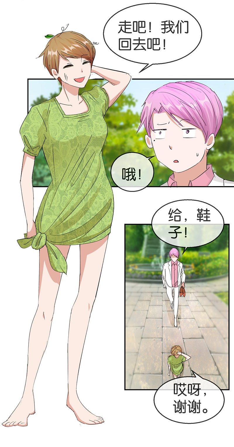 第59话2 真实的美丽-第86话