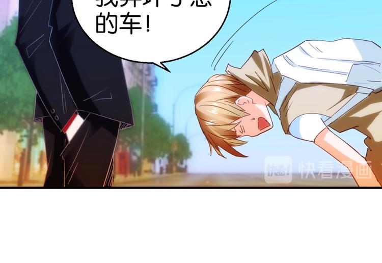 第10话 砸烂天价豪车(1/2)-第10话