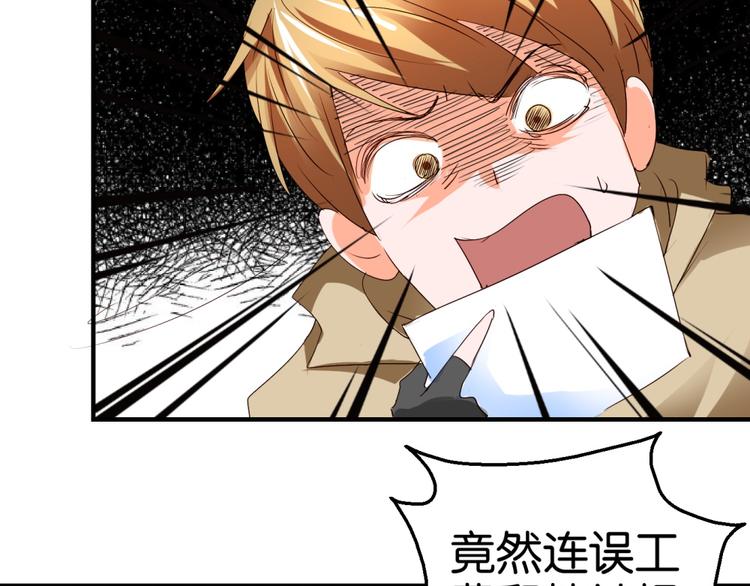 第10话 砸烂天价豪车(1/2)-第10话