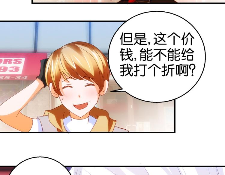 第10话 砸烂天价豪车(1/2)-第10话