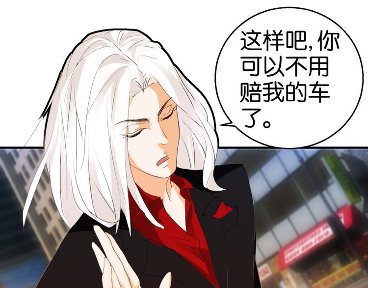 第10话 砸烂天价豪车(1/2)-第10话