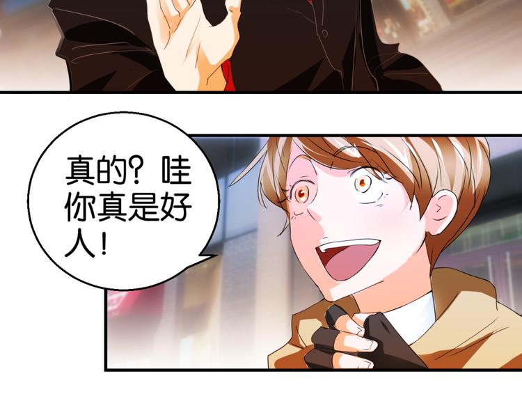 第10话 砸烂天价豪车(1/2)-第10话