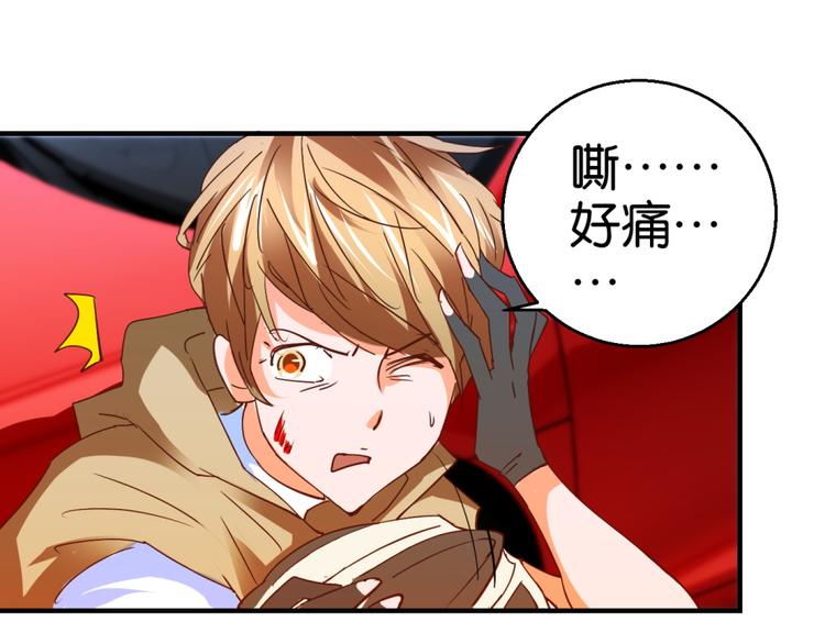 第10话 砸烂天价豪车(1/2)-第10话