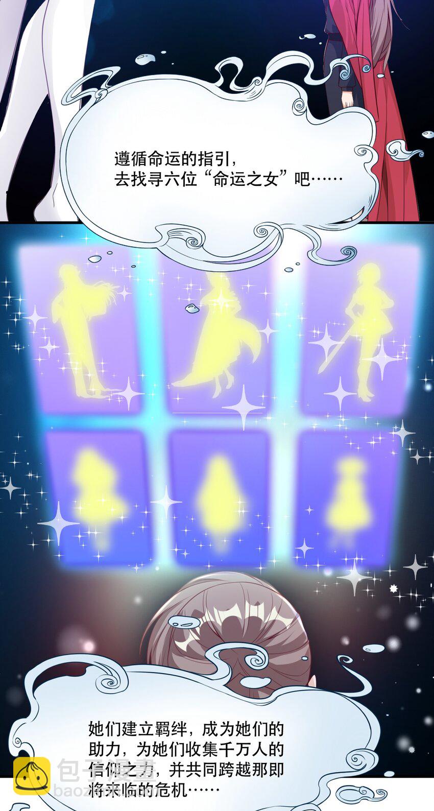 002 为了拯救村庄，成为偶像吧！(1/2)-第2话