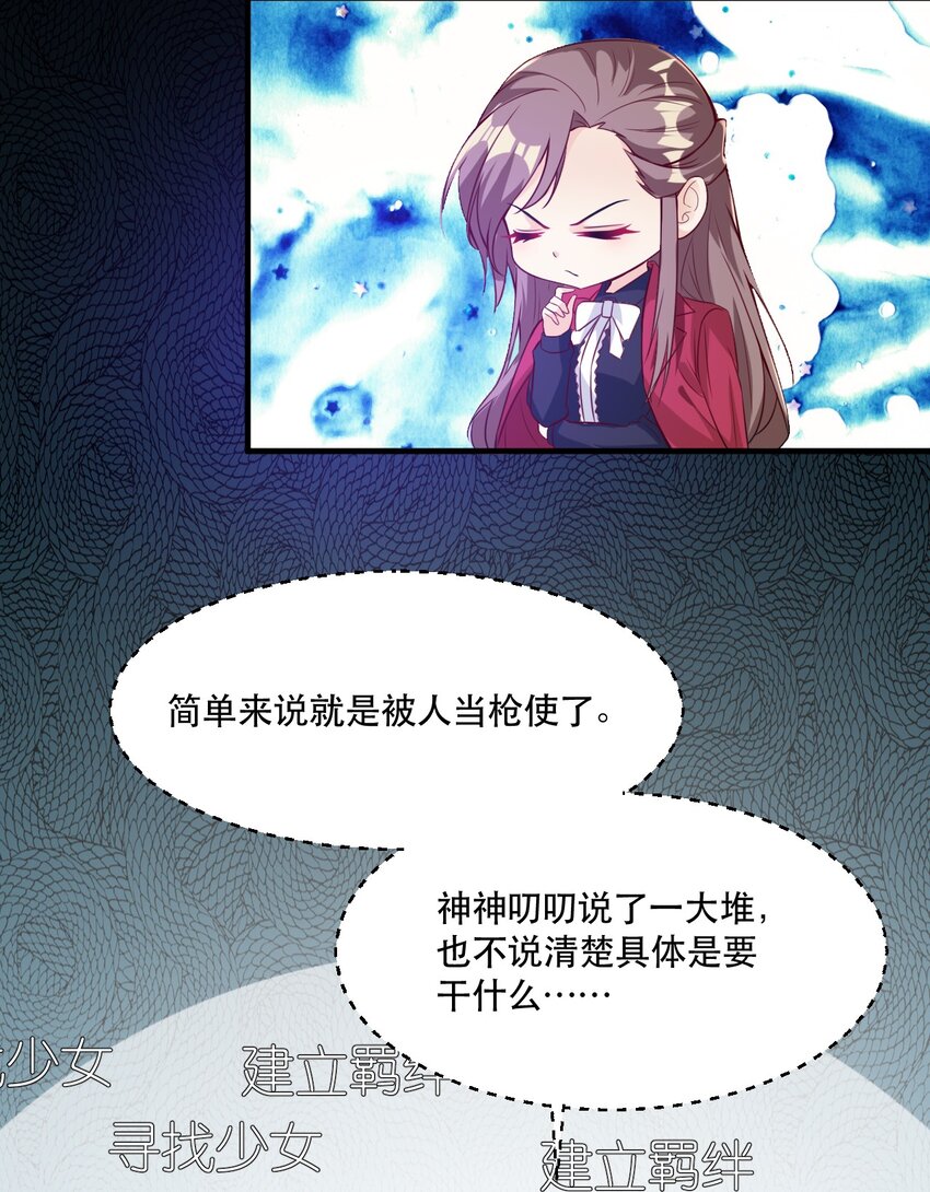 002 为了拯救村庄，成为偶像吧！(1/2)-第2话