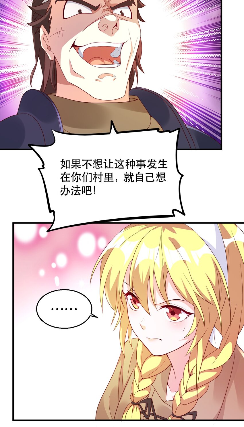 002 为了拯救村庄，成为偶像吧！(1/2)-第2话