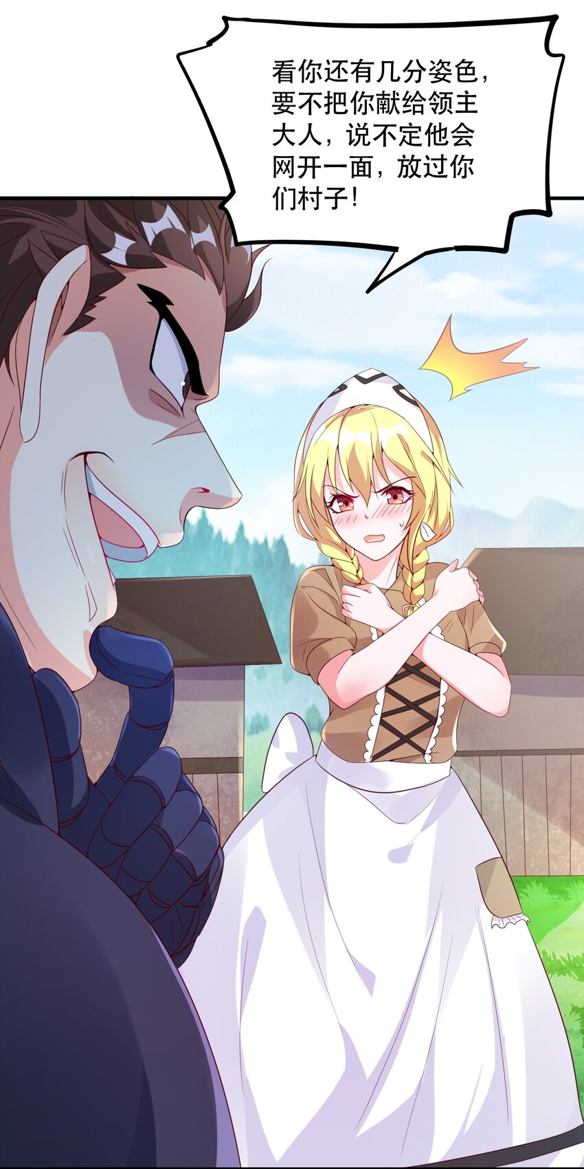 002 为了拯救村庄，成为偶像吧！(1/2)-第2话