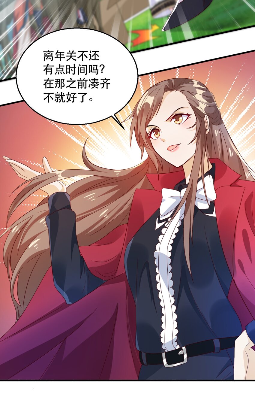 002 为了拯救村庄，成为偶像吧！(1/2)-第2话