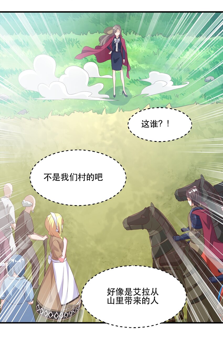 002 为了拯救村庄，成为偶像吧！(1/2)-第2话