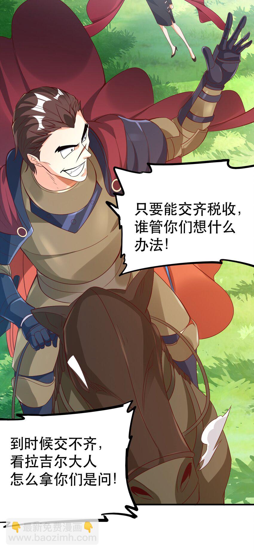 002 为了拯救村庄，成为偶像吧！(1/2)-第2话