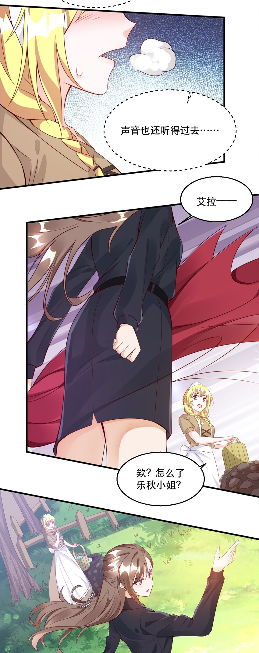 002 为了拯救村庄，成为偶像吧！(1/2)-第2话