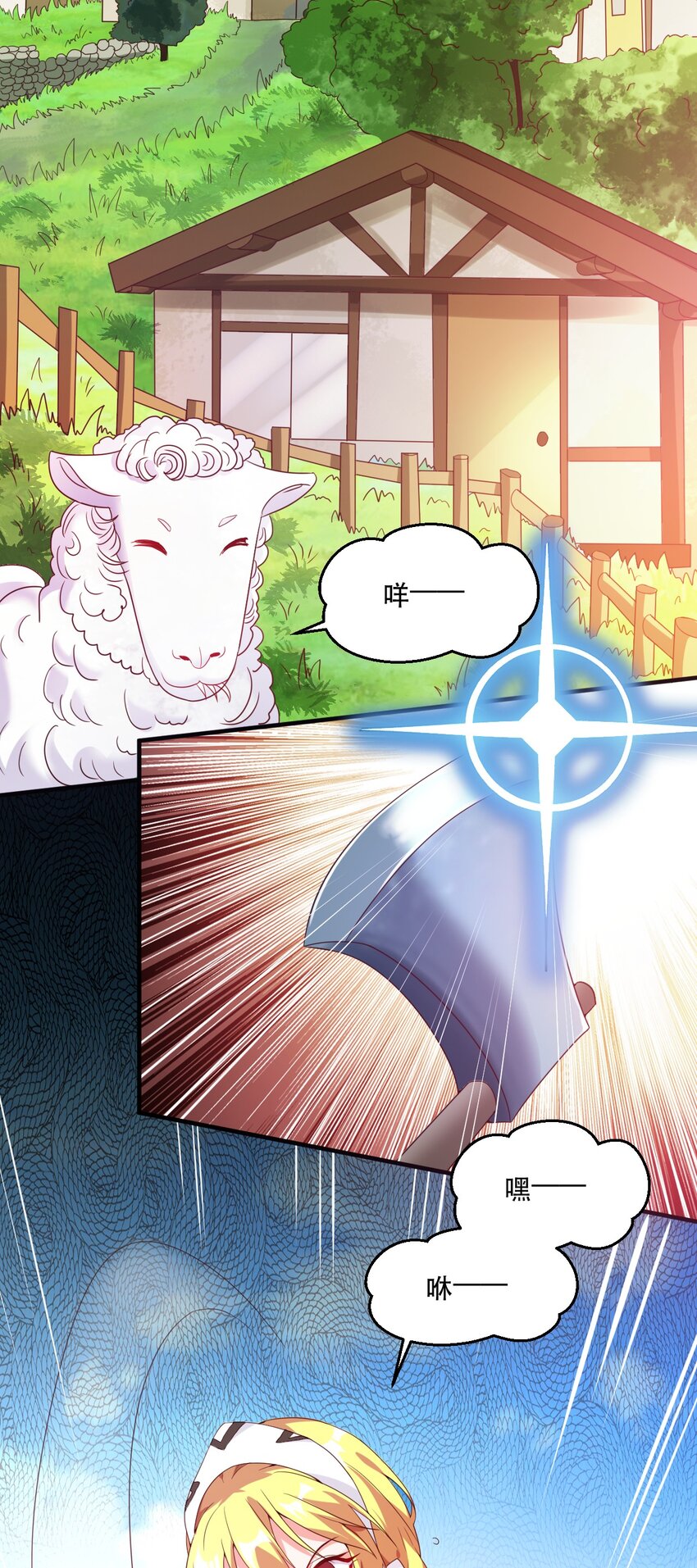 002 为了拯救村庄，成为偶像吧！(1/2)-第2话