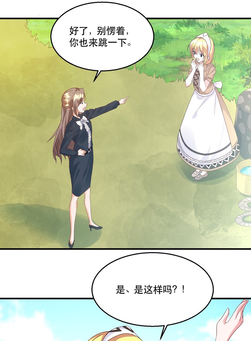 002 为了拯救村庄，成为偶像吧！(1/2)-第2话