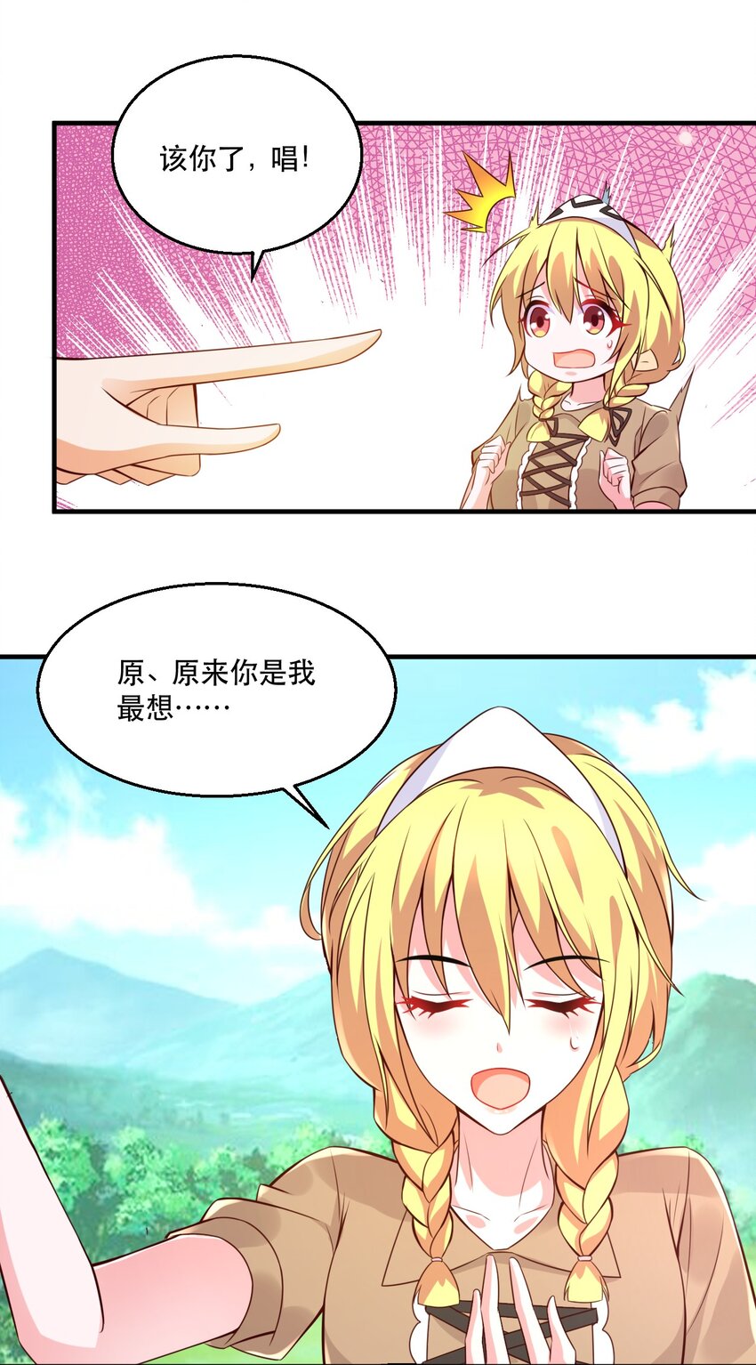 002 为了拯救村庄，成为偶像吧！(1/2)-第2话