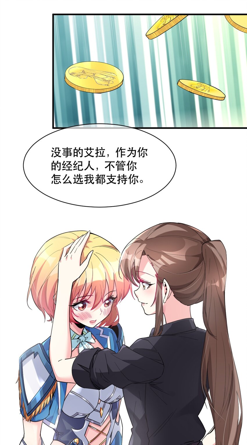 012 明明是我先的(1/2)-第12话