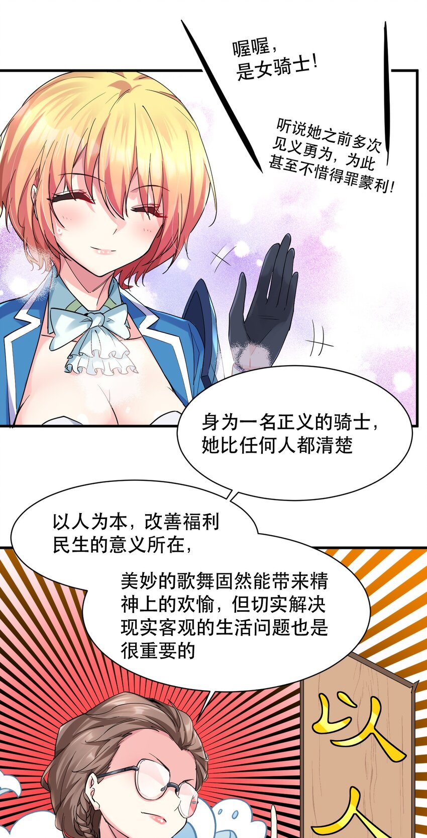 012 明明是我先的(1/2)-第12话