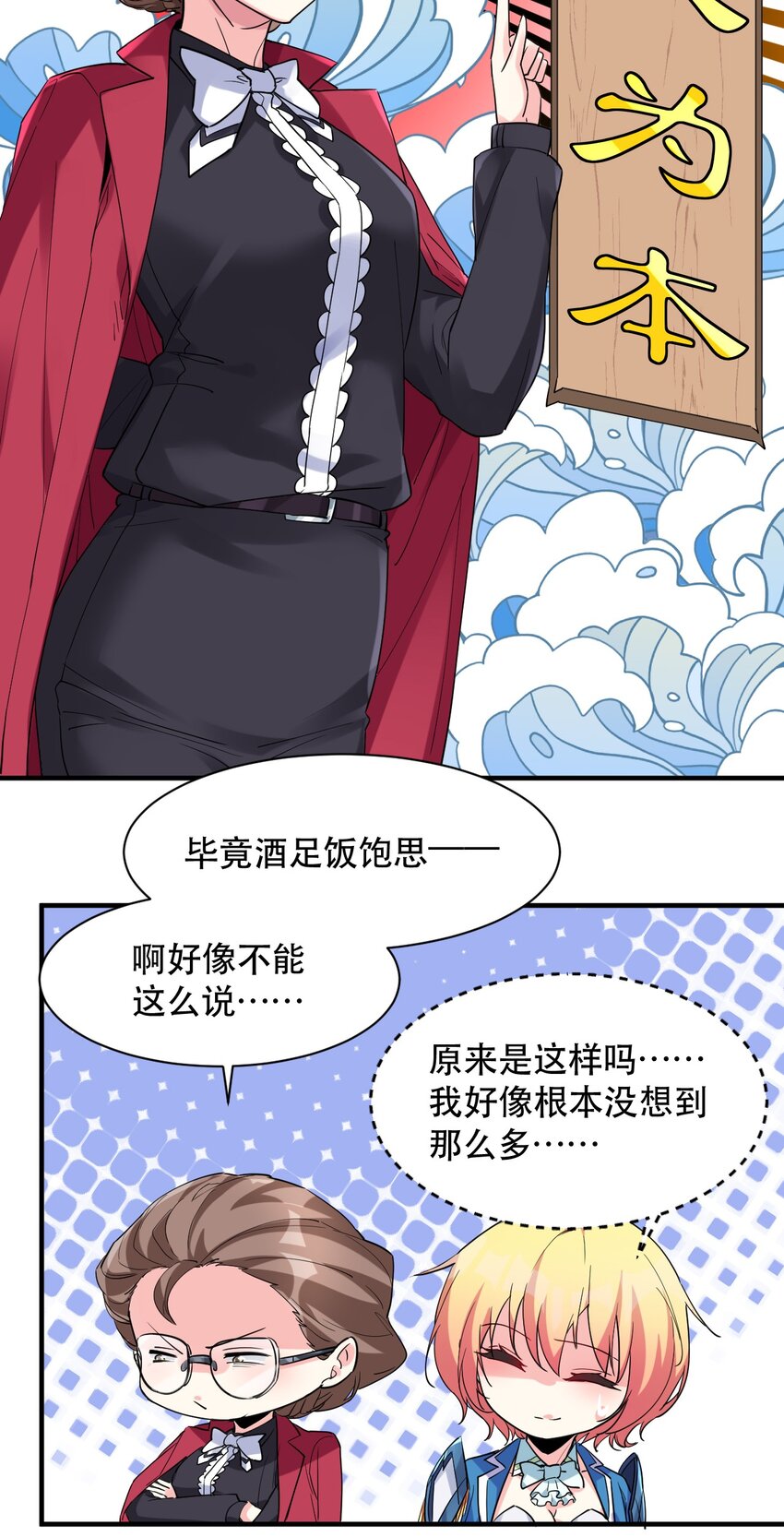 012 明明是我先的(1/2)-第12话