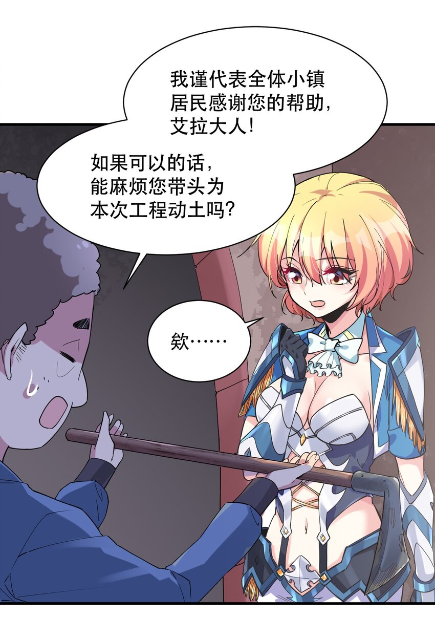 012 明明是我先的(1/2)-第12话