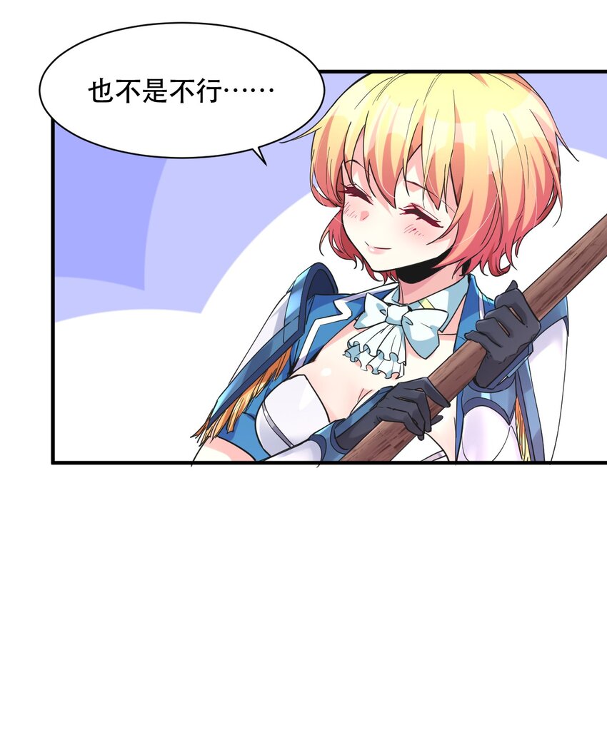 012 明明是我先的(1/2)-第12话