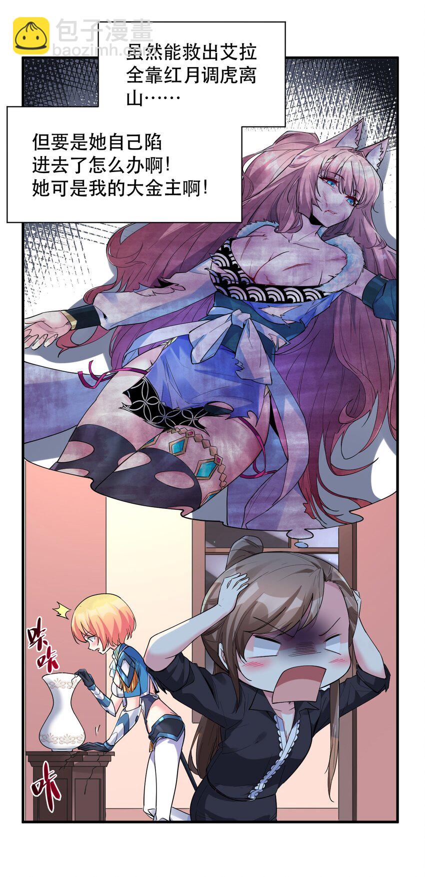 012 明明是我先的(1/2)-第12话