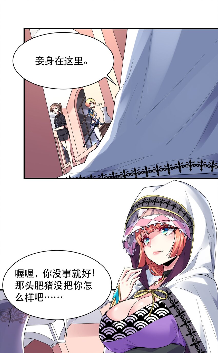 012 明明是我先的(1/2)-第12话