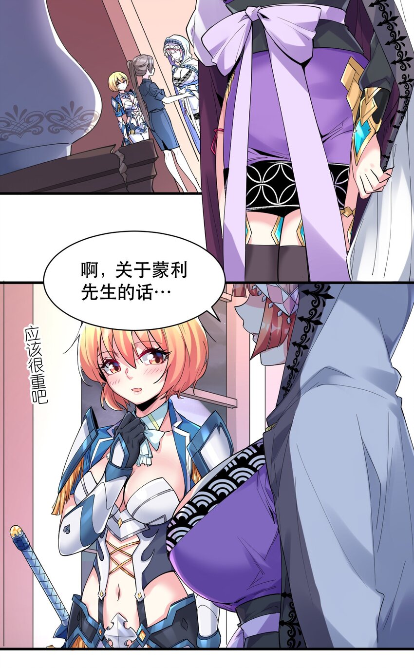 012 明明是我先的(1/2)-第12话