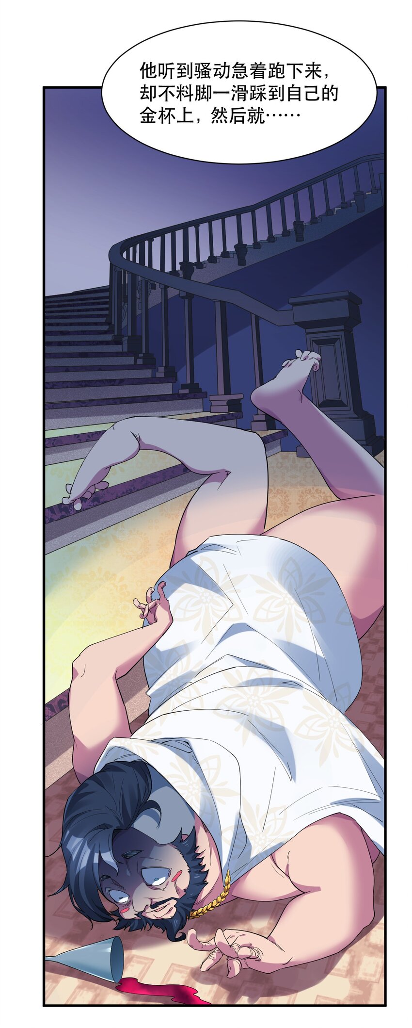 012 明明是我先的(1/2)-第12话